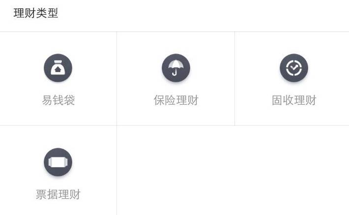 网易金融app,网易金融投财富品靠谱吗