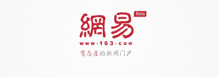 网易金融app,网易金融投财富品靠谱吗