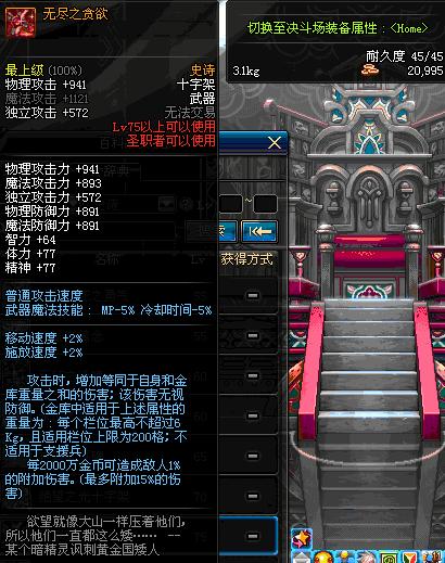 DNF中的10大奇葩装备：全见过的必定中毒太深