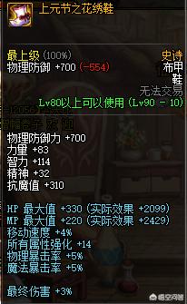 韩服dnf95版本史诗防具改版,dnf100级史诗布甲头肩