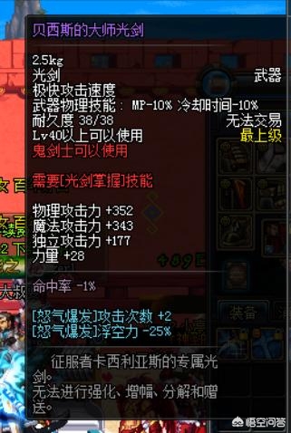 DNF中的10大奇葩装备：全见过的必定中毒太深