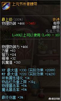 韩服dnf95版本史诗防具改版,dnf100级史诗布甲头肩