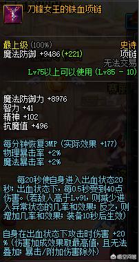 dnf85史诗首饰套装排行榜,韩服dnf85级更新了吗