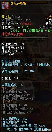 dnf85级史诗钝器,DNF85史诗武器大全