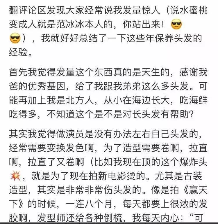 范冰冰用啥洗发露,范冰冰洗头的正确方法和技巧