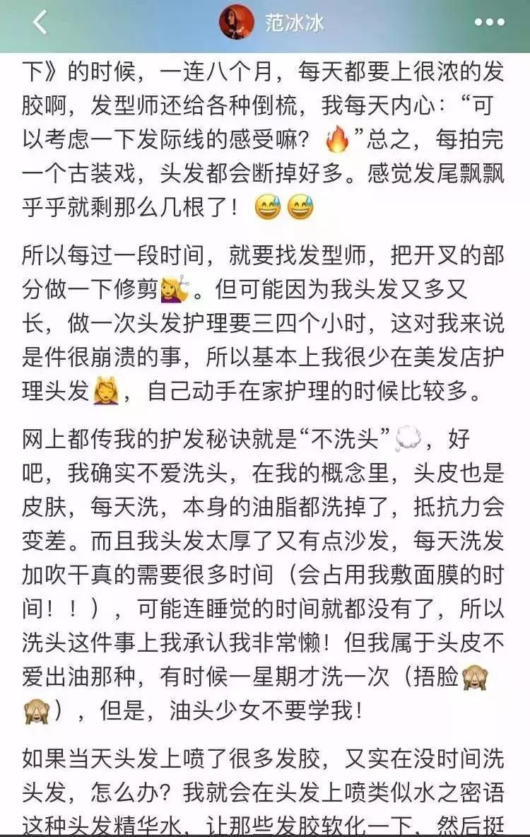 范冰冰用啥洗发露,范冰冰洗头的正确方法和技巧