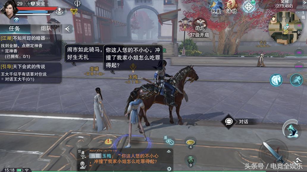 楚留香能对话的npc,楚留香中哪些npc好打