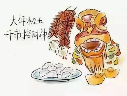 正月初五迎财神有什么讲求和禁忌,破五的习俗有迎财神吗