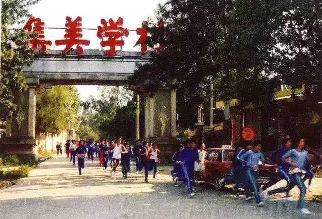 集美回忆合集,集美回忆