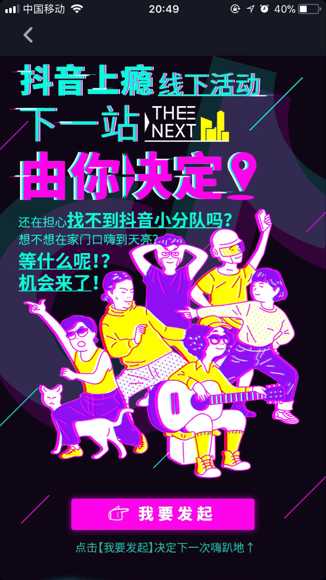 抖音万军,抖音短视频之前的竞争对手