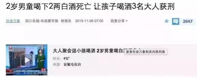 过年聚会千万别对孩子做这5件事,春节小聚喝酒的危害