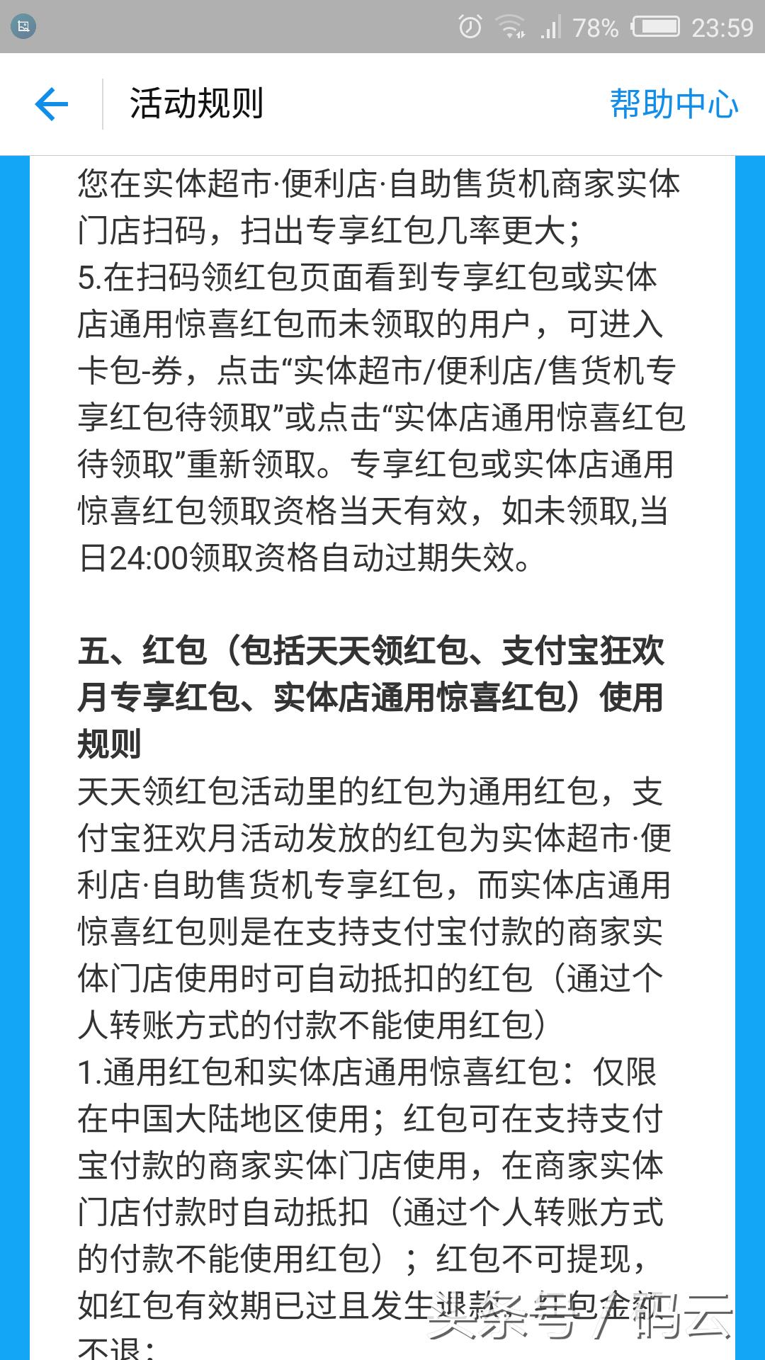 支付宝天天有红包在哪里可以找到,支付宝天天返活动红包从哪进入