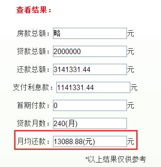商贷一套房子公积金再贷算二套吗,买房贷款贷本息好还是本金好