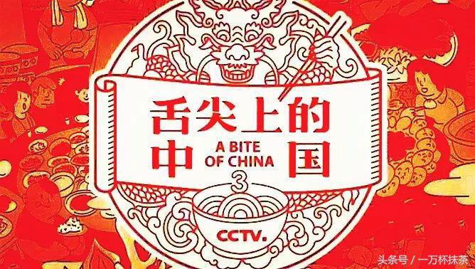 舌尖上的中国生活中的经典美食,美食菜谱舌尖上的中国