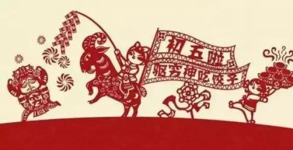 正月初五迎财神有什么讲求和禁忌,破五的习俗有迎财神吗