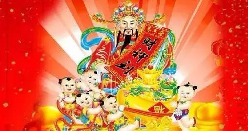 正月初五迎财神有什么讲求和禁忌,破五的习俗有迎财神吗