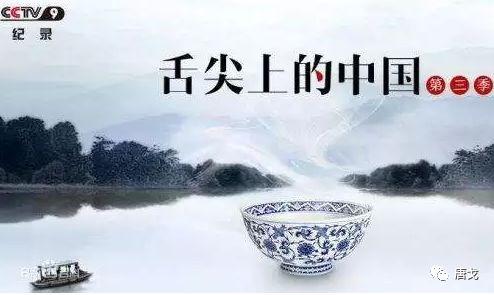 肥唐说：怎么感觉看《舌尖3》让人看着没那么饿了？