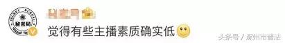 【关注】MC天佑等被全网封禁，因为啥？焦点访谈回应…