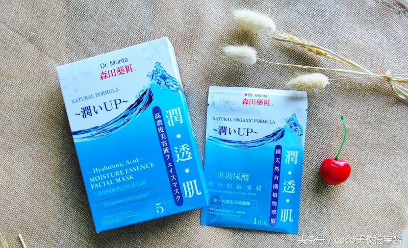 森田药妆面膜适合敏感肌肤吗,森田药妆面膜经典款