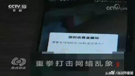【关注】MC天佑等被全网封禁，因为啥？焦点访谈回应…