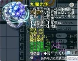 梦幻西游全服第一巨剑,梦幻西游珍宝阁第一龙宫