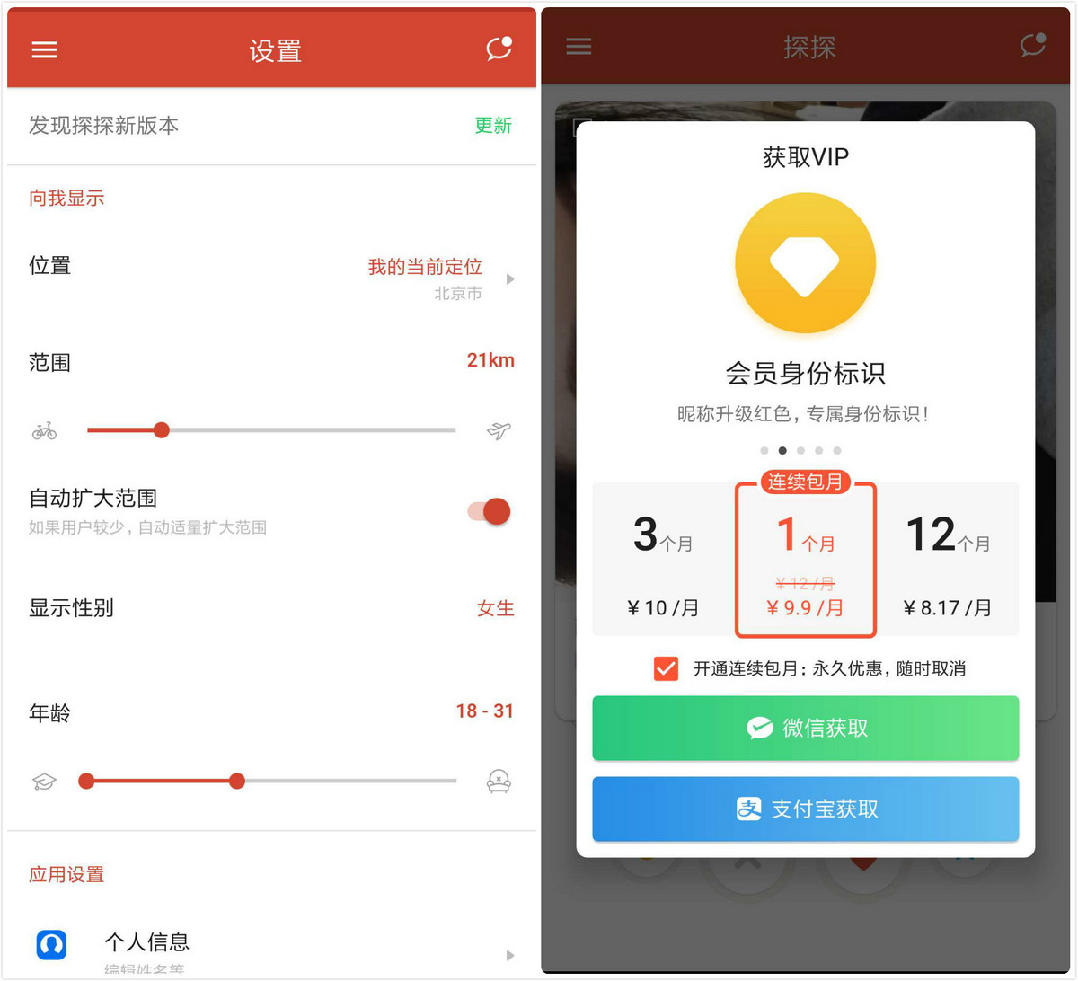 陌陌并购探探分析,陌陌并购探探时间