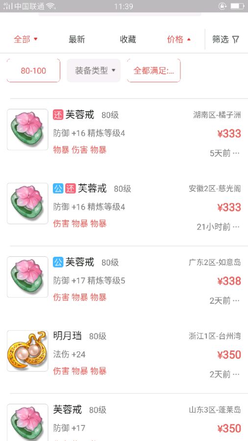 梦幻西游最具性价比平民神兽,梦幻西游最低价灵饰