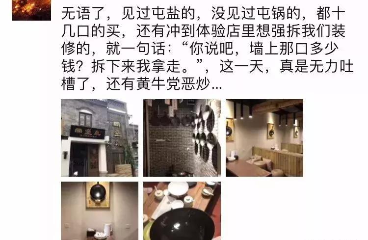 舌尖上的中国章丘铁锅正宗,舌尖上的中国之章丘铁锅