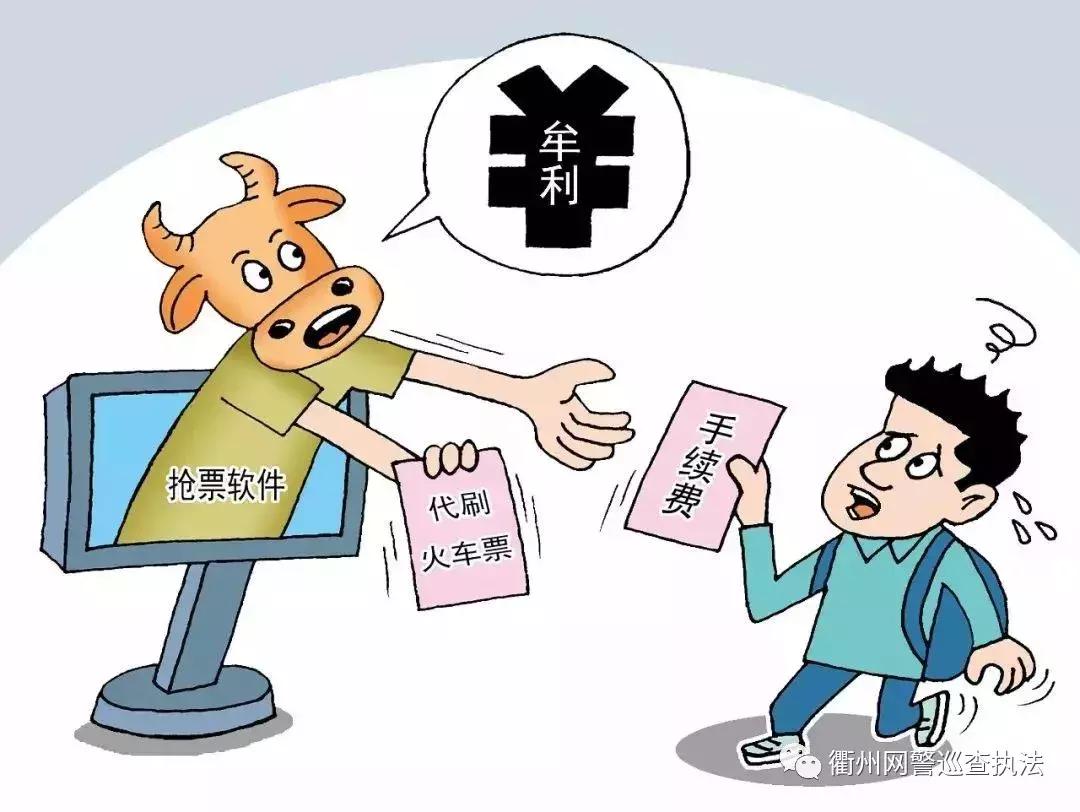 携程旅行购买火车票平台要加价吗,网购火车票为何要加4元