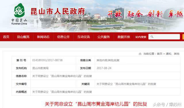 大起势！这5个地方将成昆山次中心，周边身价看涨…