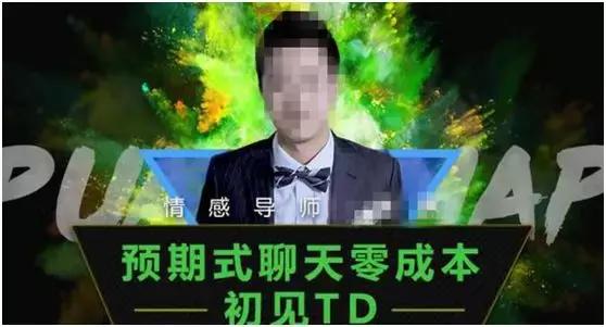 暴利工作：恋爱顾问，骗炮400个姑娘、劈腿17个女友