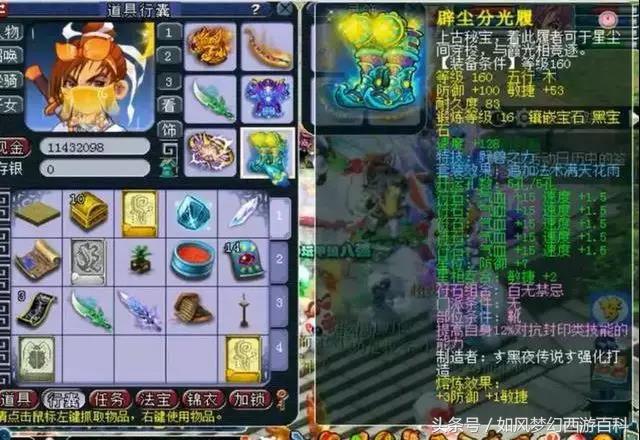 梦幻西游武神坛决赛133流花湖,梦幻西游流溪河服战视频
