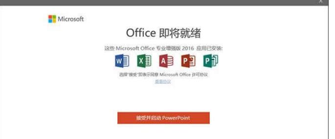 最新免费office下载安装,正版office2021版教学