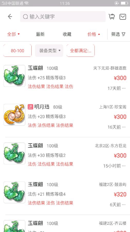 梦幻西游最具性价比平民神兽,梦幻西游最低价灵饰