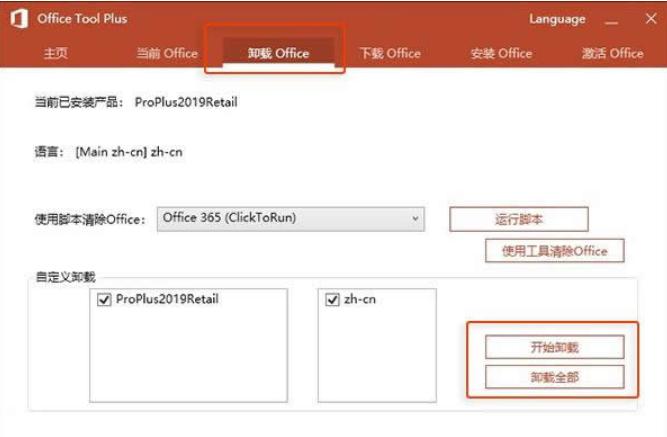 最新免费office下载安装,正版office2021版教学