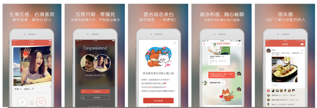 陌陌并购探探分析,陌陌并购探探时间