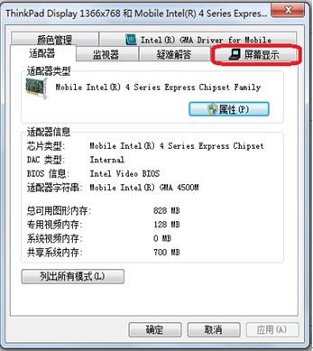 联想笔记本电脑大小写字母切换,联想笔记本图标突然变大无法调整