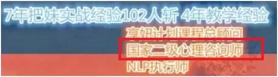 暴利工作：恋爱顾问，骗炮400个姑娘、劈腿17个女友