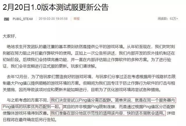 绝地求生暂时关闭个人市场,绝地求生已被平台封禁