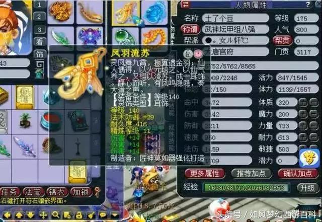 梦幻西游武神坛决赛133流花湖,梦幻西游流溪河服战视频