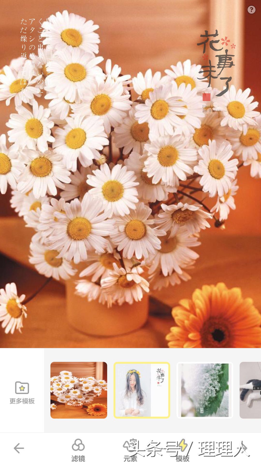 黄油相机怎么编辑竖排文字,黄油相机怎样做成文字视频