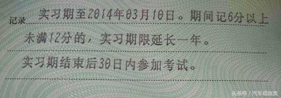 拿了驾照一直没开车还算实习嘛,拿驾照之后没开过车