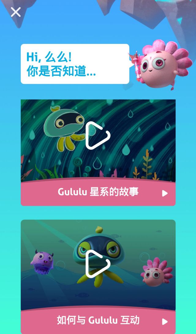 它让水精灵住进杯中，让孩子爱上喝水