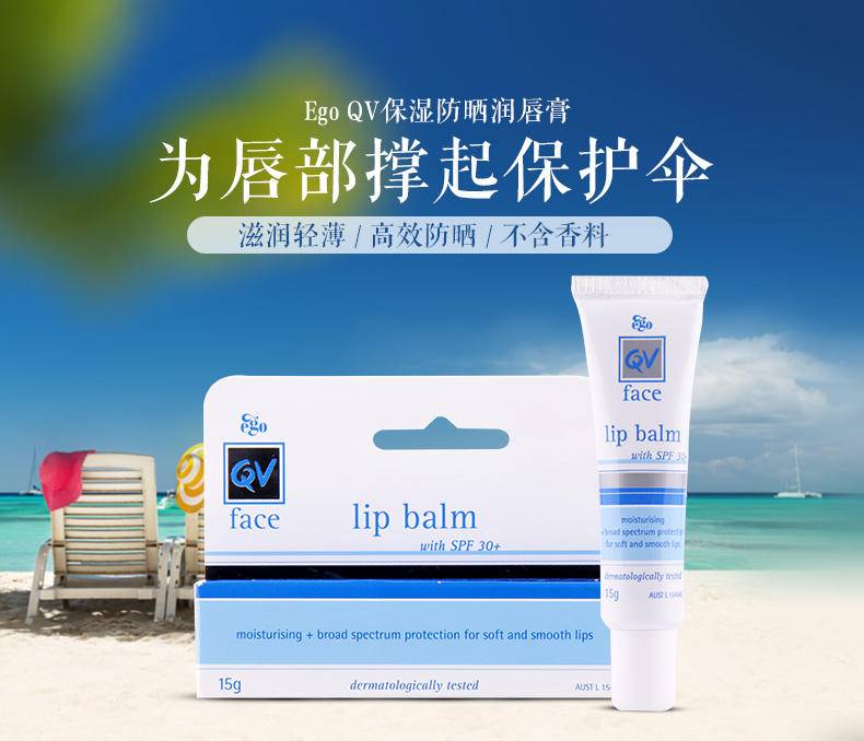 egoqv澳洲止汗露,egoqv保湿霜500g