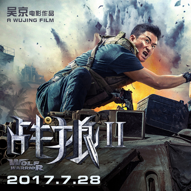 红海行动票房会超过战狼2吗,红海行动票房36亿元战狼2