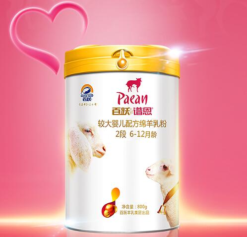 百悦谱恩绵羊奶,谱恩绵羊奶好消化吗
