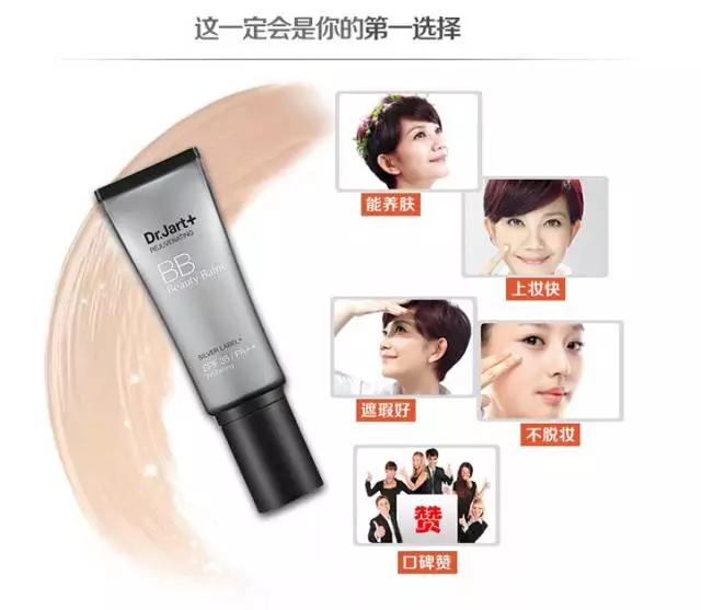 drjart蒂佳婷bb霜,drjart蒂佳婷bb霜10毫升
