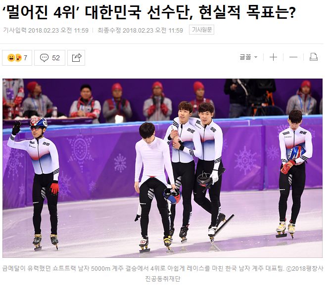 怼完全世界后，韩国人终于开始为2022担忧了