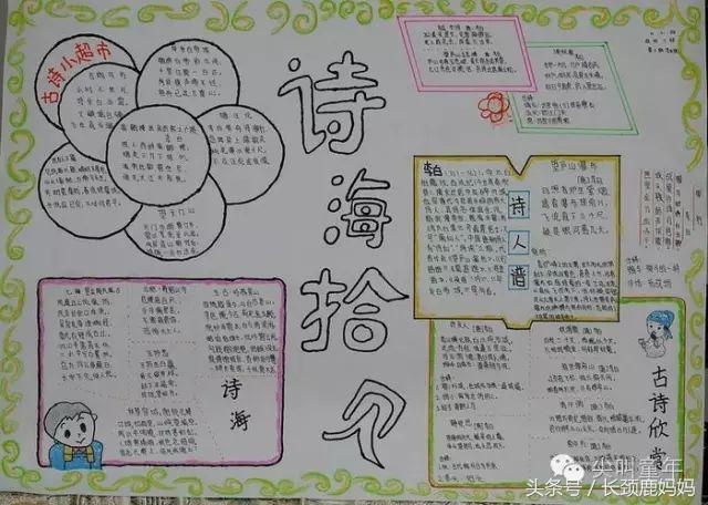 怎么简单的做手抄报,怎样做手抄报简单易学