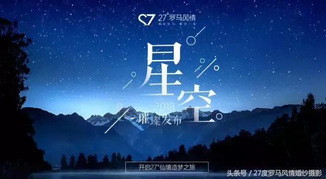 罗马风情27度,27度罗马风情活动